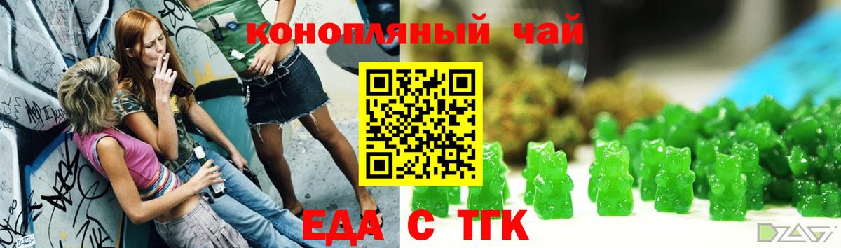 Еда ТГК конопля  Вход с VPN  Кинешма 