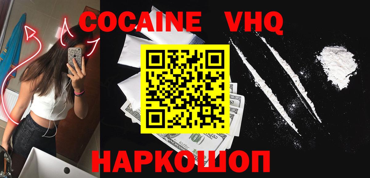 КОКАИН FishScale Кинешма