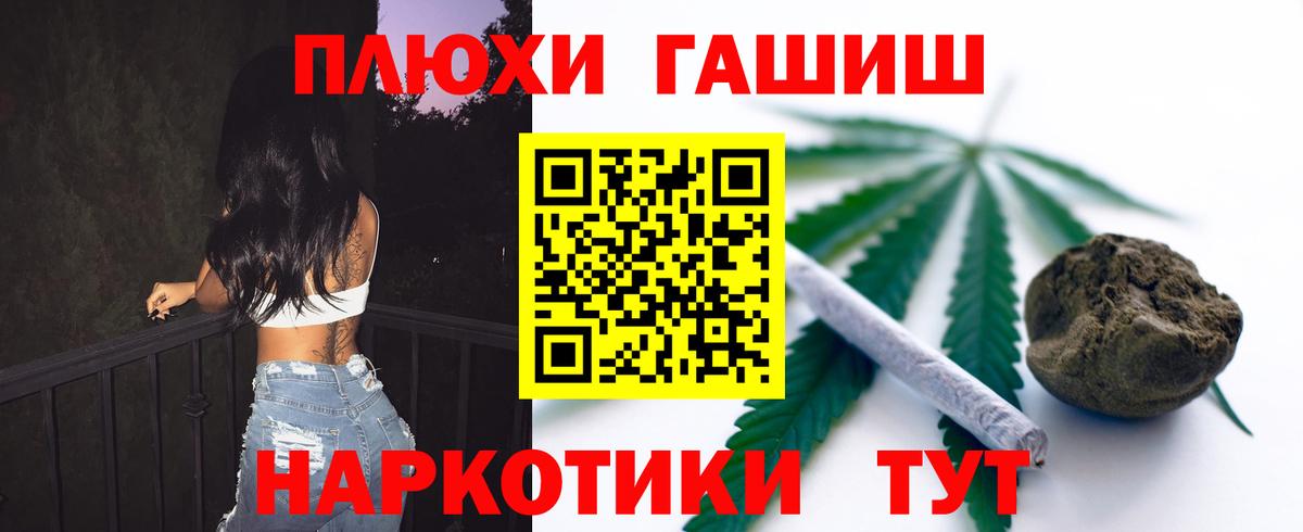 ГАШИШ Cannabis  ГАШ  Кинешма  ГАШ убойный  Вход с VPN 