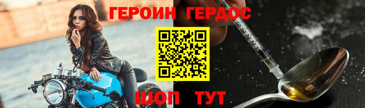 Героин  Героин белый  Вход с VPN  Кинешма 