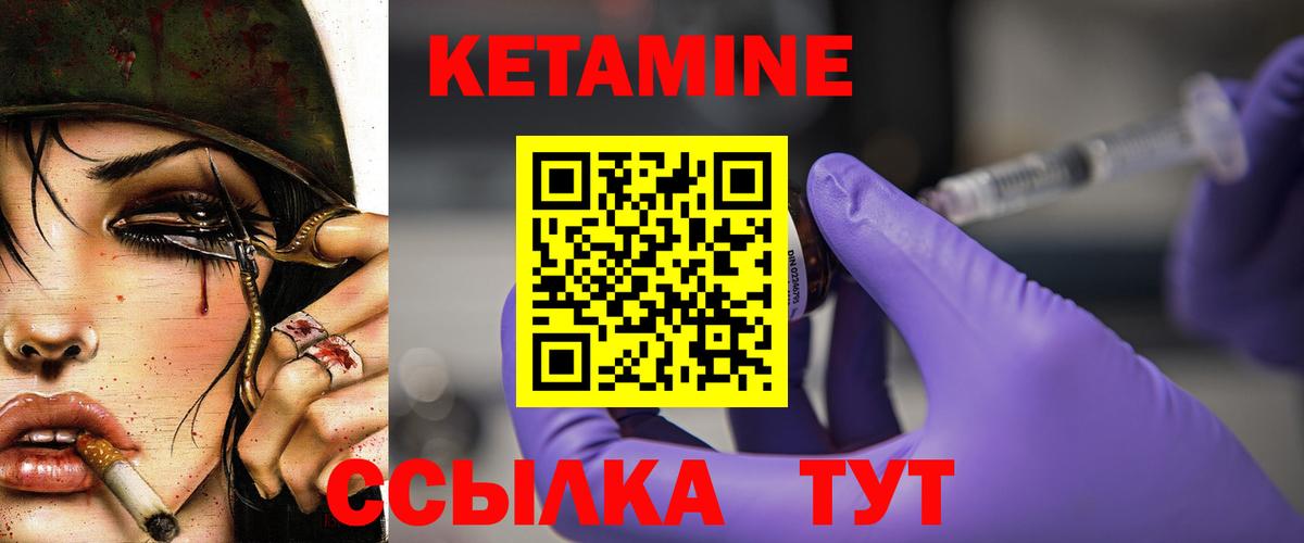 КЕТАМИН ketamine  Вход с VPN  Кинешма  КЕТАМИН VHQ 