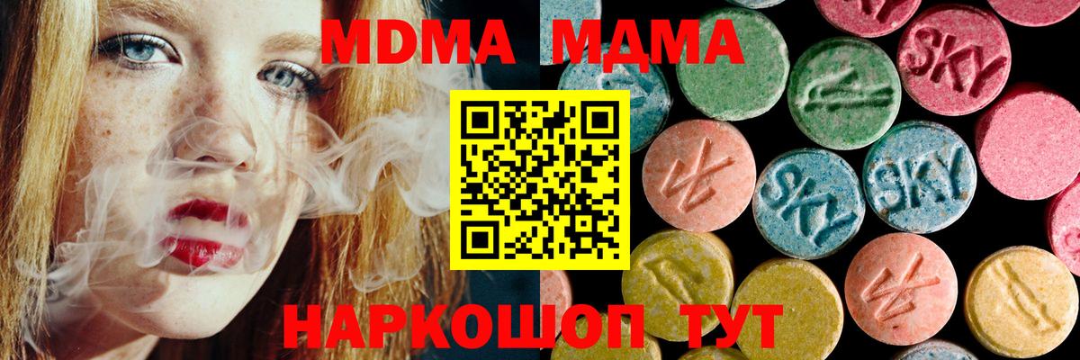 МДМА crystal Кинешма