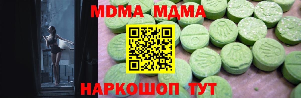 МДМА молли  МДМА  MDMA молли  Кинешма  Вход с VPN 
