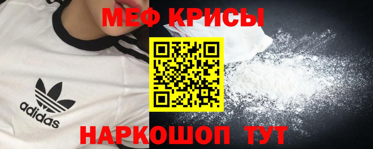МЯУ-МЯУ мяу мяу  Меф  МЯУ-МЯУ мука  Кинешма  Вход с VPN  МЯУ-МЯУ 