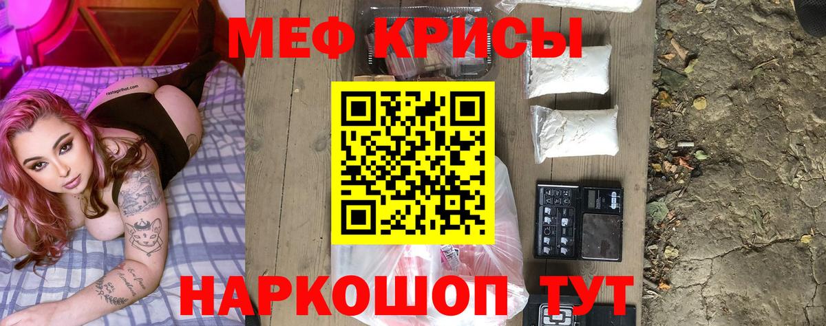 Меф Кинешма