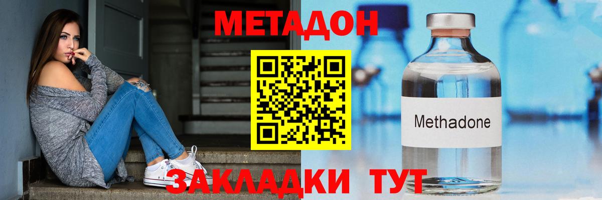 МЕТАДОН белоснежный Кинешма