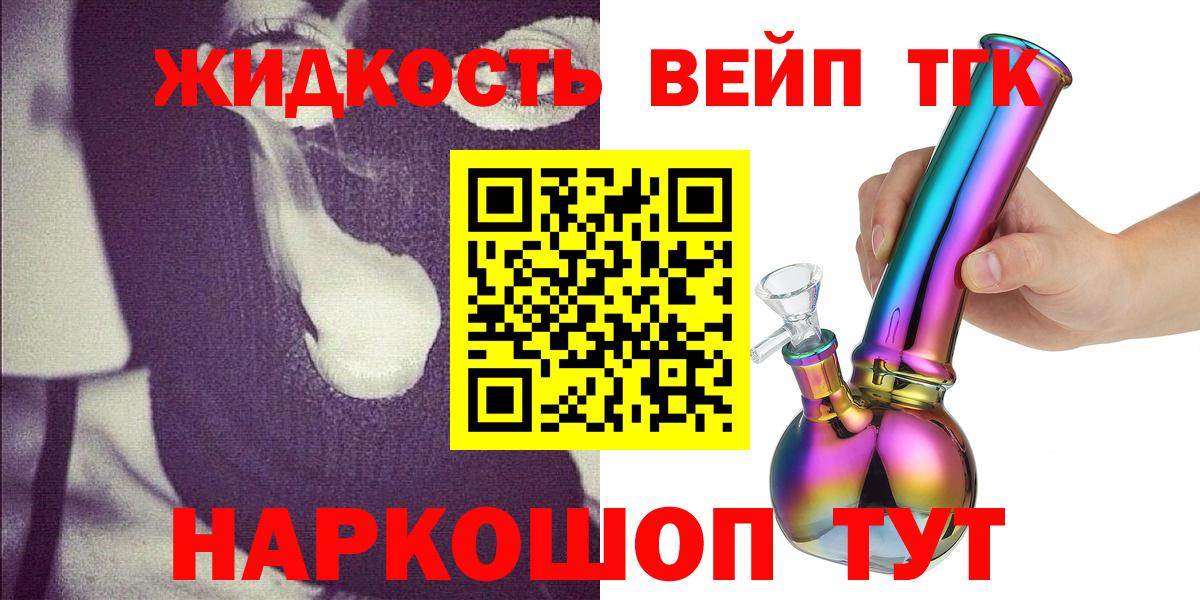 Дистиллят ТГК Wax Кинешма