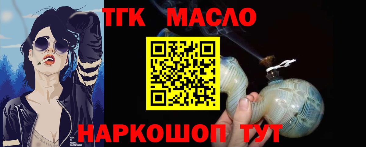 Кинешма  Дистиллят ТГК вейп с тгк  Вход с VPN 
